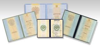 Купить диплом ИУЭПИ без предоплаты 1005438236