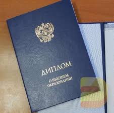 Купить диплом РНИМУ им. Н.И. Пирогова Ваш шаг к успешной карьере