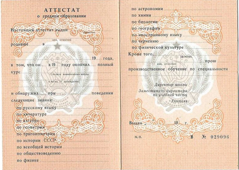 Купить диплом РНИМУ им. Н.И. Пирогова Ваш шаг к успешной карьере