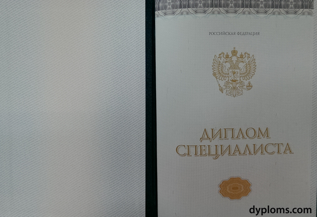 Купить диплом в Хабаровске советы и рекомендации