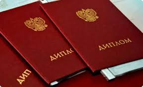 Где купить диплом подробное руководство Где купить диплом подробное руководство