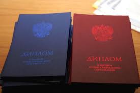 Купить диплом ЛГУ им. Пушкина - Высокое качество и надежность