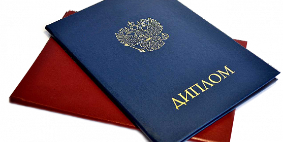 Купить диплом в Нальчике легально и безопасно Купить диплом в Нальчике легально и безопасно