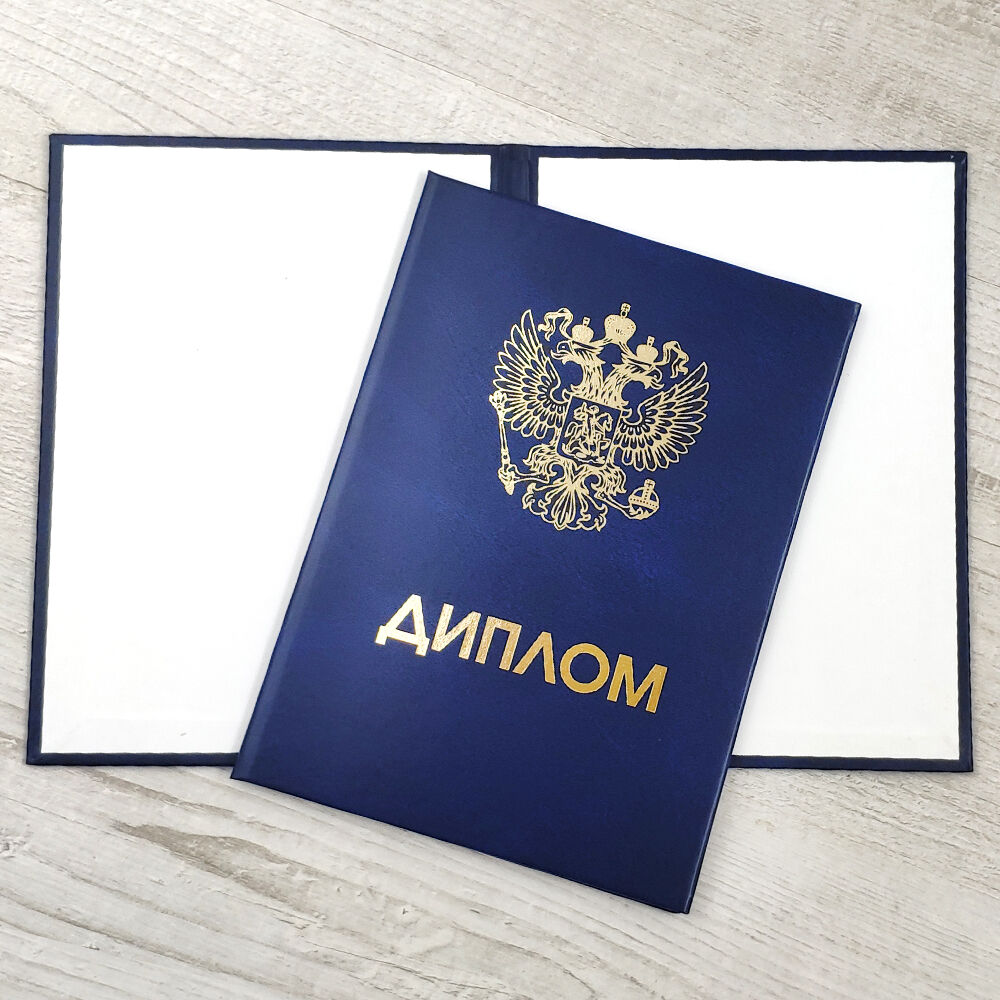 Купить дипломы в Москве недорого -396702092