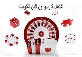 افضل كازينو اون لاين الكويت 875148612