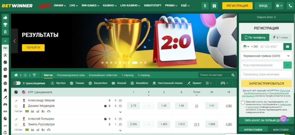 How to Install BetWinner APK File