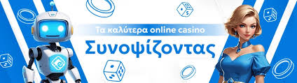Ανακαλύψτε το Καλύτερο Online Καζίνο του 2023