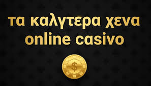Καζίνο Online με 5 Ευρώ Η Νέα Τάση στα Διαδικτυακά Τυχερά Παιχνίδια