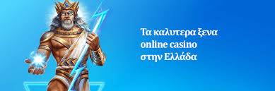 Καζίνο Online με 5 Ευρώ Η Νέα Τάση στα Διαδικτυακά Τυχερά Παιχνίδια