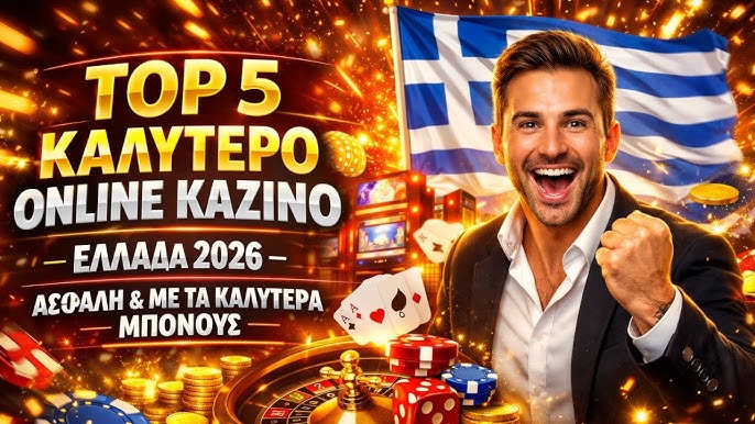 Καζίνο Χωρίς Ταυτοποίηση Διασκεδάστε Χωρίς Περιορισμούς Καζίνο Χωρίς Ταυτοποίηση Διασκεδάστε Χωρίς Περιορισμούς